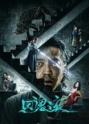 Layarkaca21 LK21 Dunia21 Nonton Film A Night of Soul Turning (2023) Subtitle Indonesia Streaming Movie Download