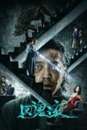 Layarkaca21 LK21 Dunia21 Nonton Film A Night of Soul Turning (2023) Subtitle Indonesia Streaming Movie Download