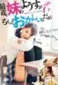 Layarkaca21 LK21 Dunia21 Nonton Film Recently, My Sister is Unusual (2014) Subtitle Indonesia Streaming Movie Download