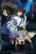 Layarkaca21 LK21 Dunia21 Nonton Film The Garden of Sinners: Future Gospel (2013) Subtitle Indonesia Streaming Movie Download