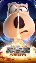 Nonton Film Backkom Bear 3: Mars Mission (2023) Subtitle Indonesia Streaming Movie Download