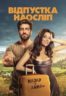 Layarkaca21 LK21 Dunia21 Nonton Film Blind Vacation (2025) Subtitle Indonesia Streaming Movie Download