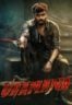 Layarkaca21 LK21 Dunia21 Nonton Film Vaamana (2025) Subtitle Indonesia Streaming Movie Download