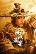 Layarkaca21 LK21 Dunia21 Nonton Film The Mystery of the Silk (2025) Subtitle Indonesia Streaming Movie Download Layarkaca21 LK21 Dunia21 Nonton Film The Mystery of the Silk (2025) Subtitle Indonesia Streaming Movie Download