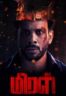 Layarkaca21 LK21 Dunia21 Nonton Film Miral (2022) Subtitle Indonesia Streaming Movie Download