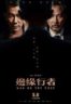 Layarkaca21 LK21 Dunia21 Nonton Film Man on the Edge (2022) Subtitle Indonesia Streaming Movie Download