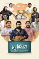Layarkaca21 LK21 Dunia21 Nonton Film Prathibha Tutorials (2024) Subtitle Indonesia Streaming Movie Download Layarkaca21 LK21 Dunia21 Nonton Film Prathibha Tutorials (2024) Subtitle Indonesia Streaming Movie Download