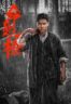 Layarkaca21 LK21 Dunia21 Nonton Film The Old Way (2025) Subtitle Indonesia Streaming Movie Download