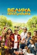 Layarkaca21 LK21 Dunia21 Nonton Film Big Picnic (2023) Subtitle Indonesia Streaming Movie Download Layarkaca21 LK21 Dunia21 Nonton Film Big Picnic (2023) Subtitle Indonesia Streaming Movie Download