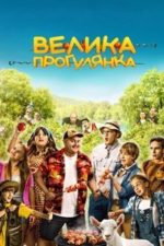 Big Picnic (2023)