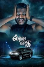 Nonton Film Il Tha Ka Sai Aa (2024) Subtitle Indonesia Streaming Movie Download