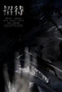 Layarkaca21 LK21 Dunia21 Nonton Film The Invitation (2022) Subtitle Indonesia Streaming Movie Download Layarkaca21 LK21 Dunia21 Nonton Film The Invitation (2022) Subtitle Indonesia Streaming Movie Download
