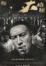 Layarkaca21 LK21 Dunia21 Nonton Film GATAO: Like Father Like Son (2024) Subtitle Indonesia Streaming Movie Download