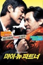 My New Partner (2008)