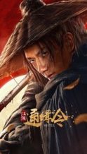 Nonton Film Wanted (2025) Subtitle Indonesia Streaming Movie Download