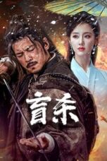 Poster Film The Blind Reaper (2025)