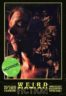 Layarkaca21 LK21 Dunia21 Nonton Film Weird Fiction (2018) Subtitle Indonesia Streaming Movie Download