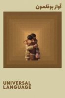 Layarkaca21 LK21 Dunia21 Nonton Film Universal Language (2024) Subtitle Indonesia Streaming Movie Download Layarkaca21 LK21 Dunia21 Nonton Film Universal Language (2024) Subtitle Indonesia Streaming Movie Download