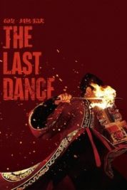 Layarkaca21 LK21 Dunia21 Nonton Film The Last Dance (2024) Subtitle Indonesia Streaming Movie Download