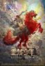 Layarkaca21 LK21 Dunia21 Nonton Film Warrior King (2023) Subtitle Indonesia Streaming Movie Download