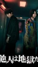 Nonton Film Hell is Other People (2024) Subtitle Indonesia Streaming Movie Download