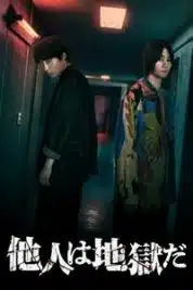 Layarkaca21 LK21 Dunia21 Nonton Film Hell is Other People (2024) Subtitle Indonesia Streaming Movie Download