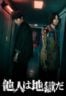 Layarkaca21 LK21 Dunia21 Nonton Film Hell is Other People (2024) Subtitle Indonesia Streaming Movie Download