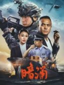 Layarkaca21 LK21 Dunia21 Nonton Film Undercurrent (2025) Subtitle Indonesia Streaming Movie Download