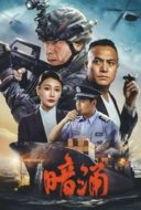 Layarkaca21 LK21 Dunia21 Nonton Film Undercurrent (2025) Subtitle Indonesia Streaming Movie Download Layarkaca21 LK21 Dunia21 Nonton Film Undercurrent (2025) Subtitle Indonesia Streaming Movie Download