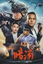 Nonton Film Undercurrent (2025) Subtitle Indonesia Streaming Movie Download