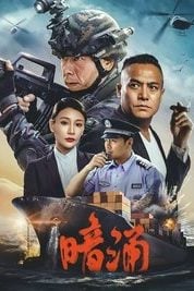 Layarkaca21 LK21 Dunia21 Nonton Film Undercurrent (2025) Subtitle Indonesia Streaming Movie Download Layarkaca21 LK21 Dunia21 Nonton Film Undercurrent (2025) Subtitle Indonesia Streaming Movie Download