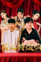 Nonton Film 闺女特烦恼 (2025) Subtitle Indonesia Streaming Movie Download