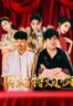 Layarkaca21 LK21 Dunia21 Nonton Film 闺女特烦恼 (2025) Subtitle Indonesia Streaming Movie Download