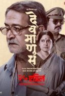 Layarkaca21 LK21 Dunia21 Nonton Film Devmanus (2025) Subtitle Indonesia Streaming Movie Download Layarkaca21 LK21 Dunia21 Nonton Film Devmanus (2025) Subtitle Indonesia Streaming Movie Download