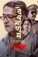 Layarkaca21 LK21 Dunia21 Nonton Film Devmanus (2025) Subtitle Indonesia Streaming Movie Download