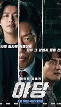 Nonton Film Yadang: The Snitch (2025) Subtitle Indonesia Streaming Movie Download