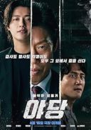 Layarkaca21 LK21 Dunia21 Nonton Film Yadang: The Snitch (2025) Subtitle Indonesia Streaming Movie Download