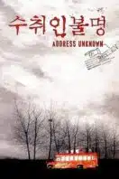 Poster Film Address Unknown (2001)