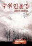 Layarkaca21 LK21 Dunia21 Nonton Film Address Unknown (2001) Subtitle Indonesia Streaming Movie Download