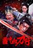 Layarkaca21 LK21 Dunia21 Nonton Film Blood and Blades in the Snow (2025) Subtitle Indonesia Streaming Movie Download