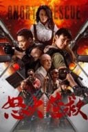 Layarkaca21 LK21 Dunia21 Nonton Film Angry Rescue (2025) Subtitle Indonesia Streaming Movie Download