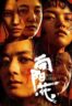 Layarkaca21 LK21 Dunia21 Nonton Film We Girls (2025) Subtitle Indonesia Streaming Movie Download