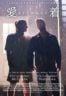 Layarkaca21 LK21 Dunia21 Nonton Film Aichaku (2025) Subtitle Indonesia Streaming Movie Download
