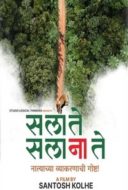 Layarkaca21 LK21 Dunia21 Nonton Film Sa La Te Sa La Na Te (2025) Subtitle Indonesia Streaming Movie Download
