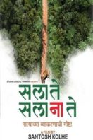Layarkaca21 LK21 Dunia21 Nonton Film Sa La Te Sa La Na Te (2025) Subtitle Indonesia Streaming Movie Download Layarkaca21 LK21 Dunia21 Nonton Film Sa La Te Sa La Na Te (2025) Subtitle Indonesia Streaming Movie Download