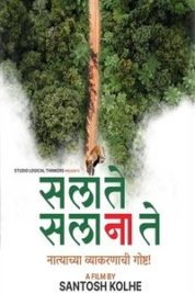 Layarkaca21 LK21 Dunia21 Nonton Film Sa La Te Sa La Na Te (2025) Subtitle Indonesia Streaming Movie Download Layarkaca21 LK21 Dunia21 Nonton Film Sa La Te Sa La Na Te (2025) Subtitle Indonesia Streaming Movie Download