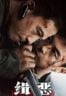 Layarkaca21 LK21 Dunia21 Nonton Film Hunt the Wicked (2024) Subtitle Indonesia Streaming Movie Download
