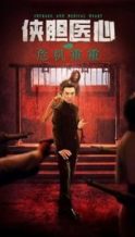 Nonton Film Courage and Medical Heart (2025) Subtitle Indonesia Streaming Movie Download