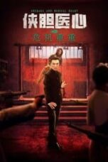 Layarkaca21 LK21 Dunia21 Nonton Film Courage and Medical Heart (2025) Subtitle Indonesia Streaming Movie Download