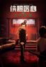 Layarkaca21 LK21 Dunia21 Nonton Film Courage and Medical Heart (2025) Subtitle Indonesia Streaming Movie Download